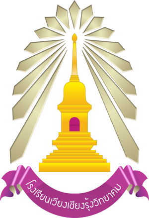 โลโก้โรงเรียน
